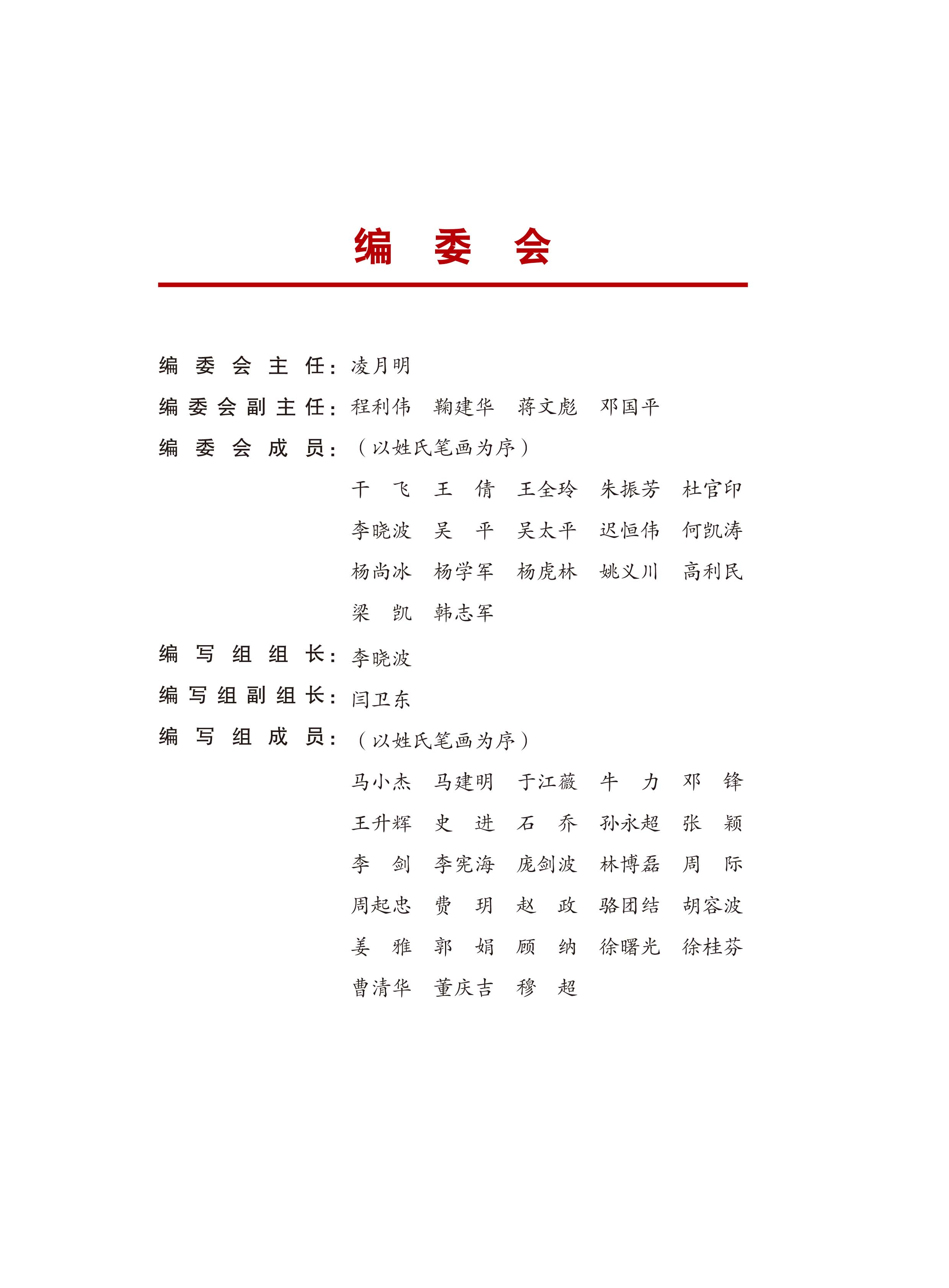 2020版中國(guó)礦產(chǎn)資源報(bào)告4